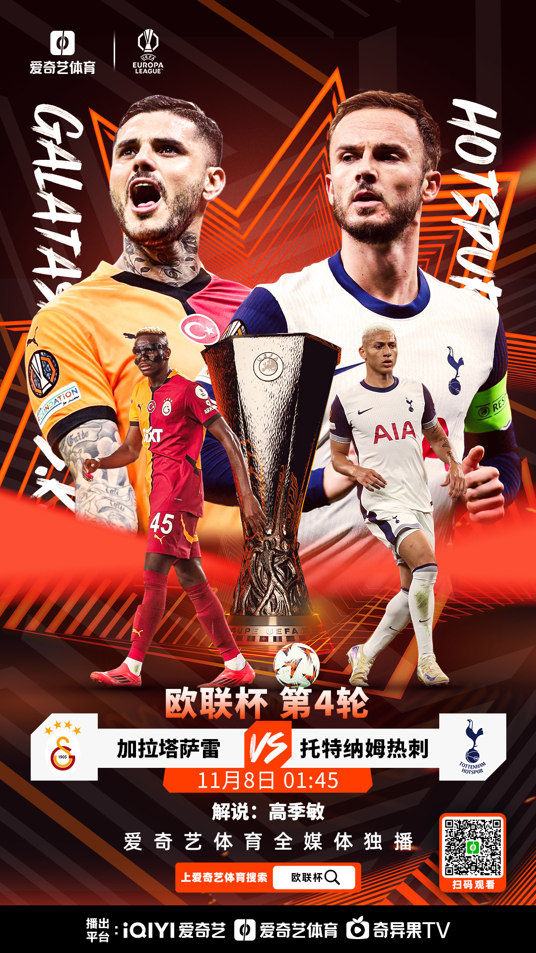 九游官网-关于欧联清晨再迎强敌；圣安东尼奥马刺完成体检；主帅态度——悬念犹存；轮换策略成焦点的信息